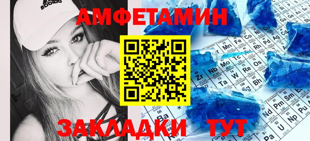 АМФЕТАМИН 97%  АМФЕТАМИН  АМФ  Вход с VPN  Еманжелинск 