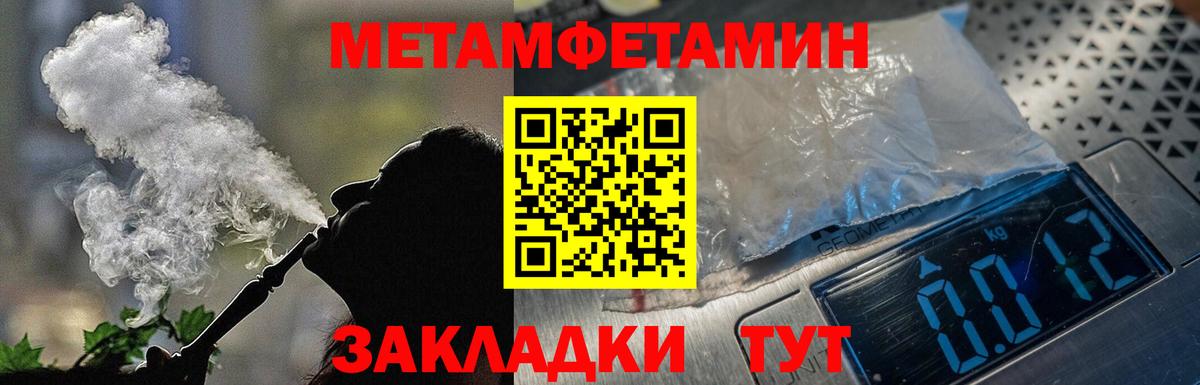 АМФЕТАМИН 97% Еманжелинск
