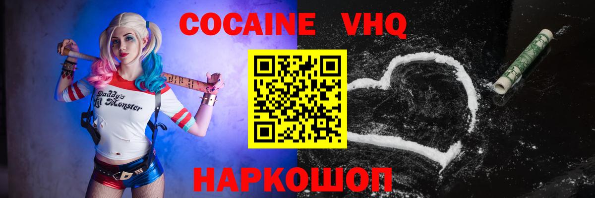 КОКАИН Перу Еманжелинск
