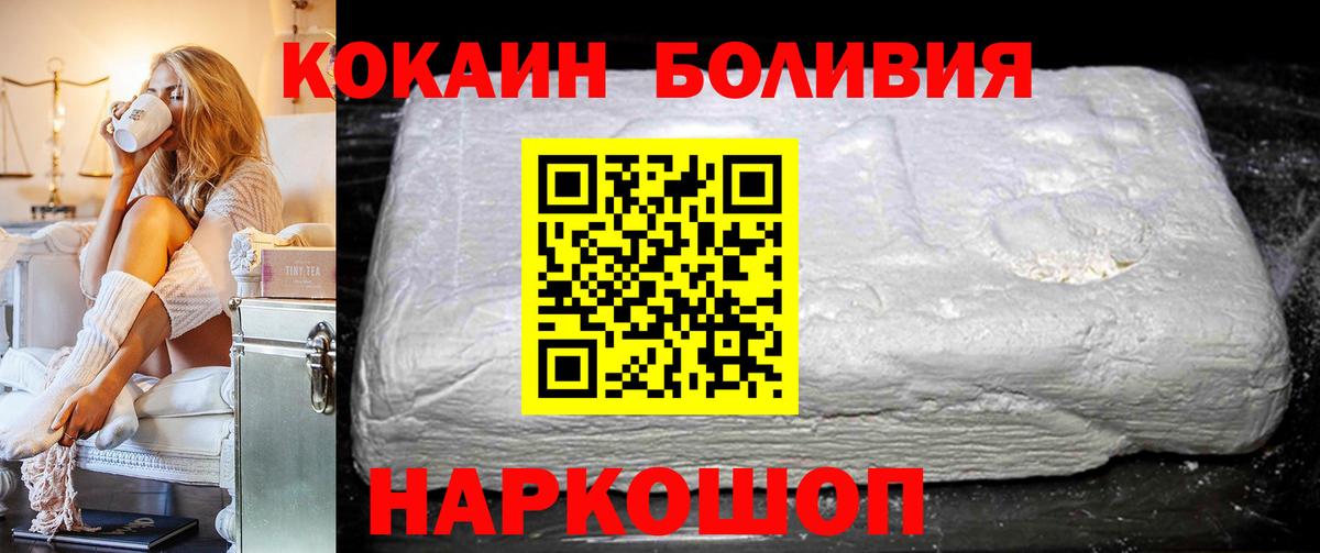 Еманжелинск  КОКАИН VHQ  Вход с VPN  где продают   COCAIN 98% 