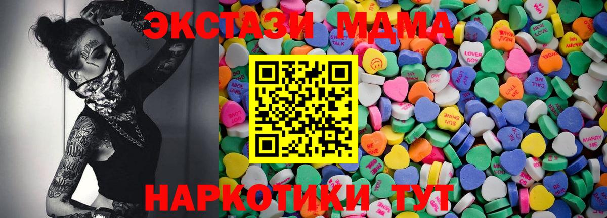 Экстази Дубай  ссылка на мегу зеркало  ЭКСТАЗИ Philipp Plein  дарнет шоп  Еманжелинск  Экстази  Вход с VPN 