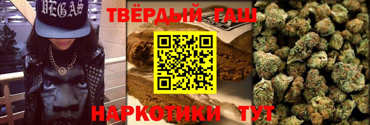 ГАШ гашик Еманжелинск