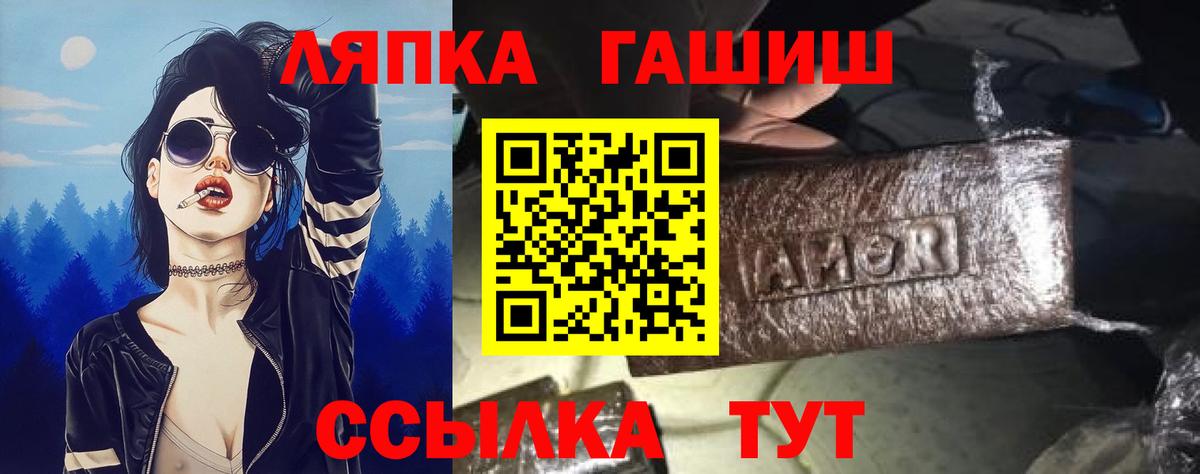 Еманжелинск  ГАШ AMNESIA HAZE  ГАШИШ  Вход с VPN 
