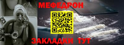 мефедрон VHQ Кунгур