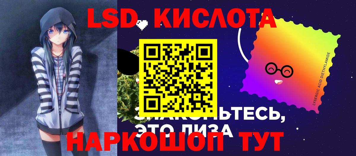Еманжелинск  Лсд 25 экстази кислота  Вход с VPN  Лсд 25 экстази ecstasy 