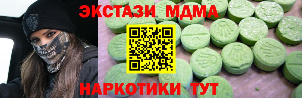 МДМА crystal  MDMA crystal  Еманжелинск  Вход с VPN 
