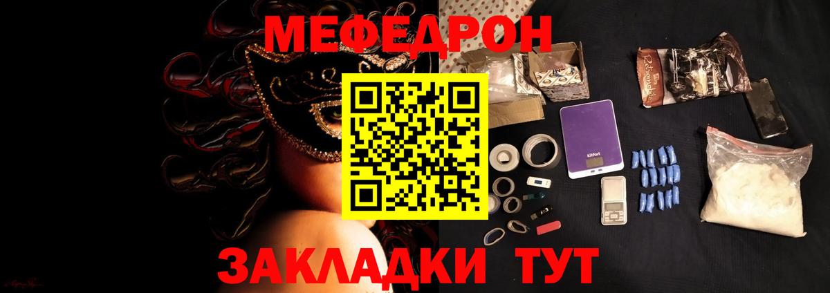 Меф  Еманжелинск