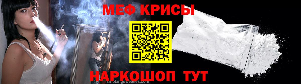наркотики  МЕФ мука  МЕФ mephedrone  ОМГ ОМГ ONION  Вход с VPN  Еманжелинск  МЕФ 