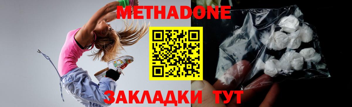 Еманжелинск  МЕТАДОН мёд  Вход с VPN 