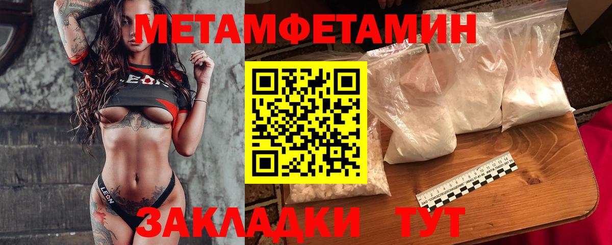 Первитин винт Еманжелинск