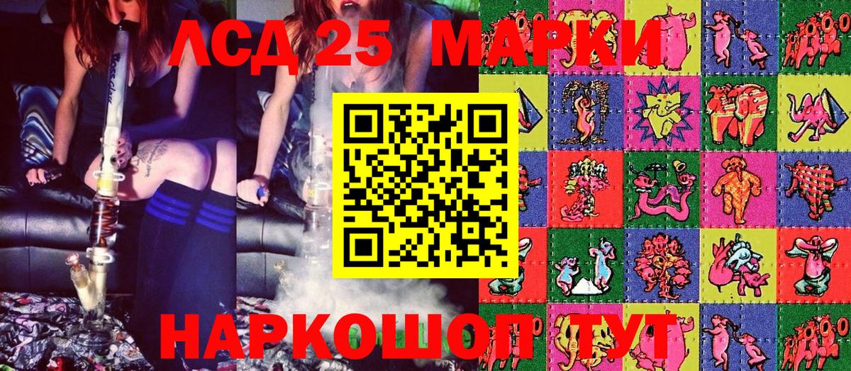Марки NBOMe 1,5мг Еманжелинск