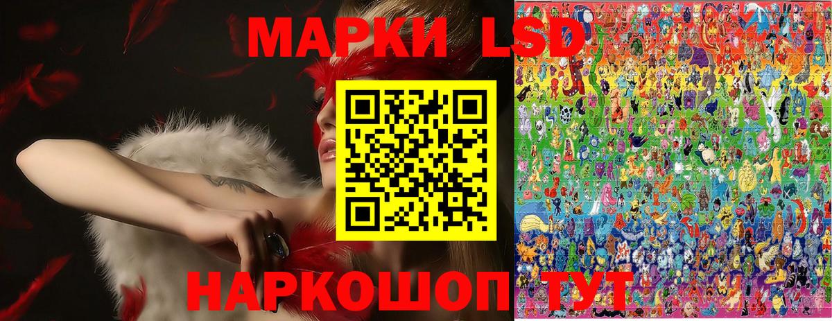 Еманжелинск  Марки 25I-NBOMe 1,8мг  Вход с VPN 