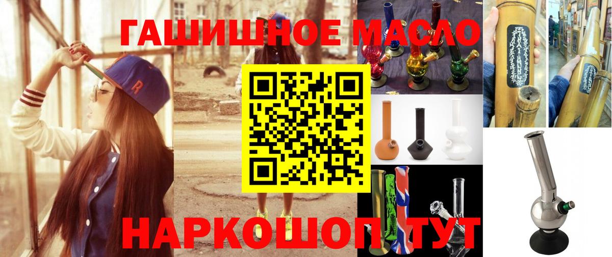 ТГК THC oil  Вход с VPN  Еманжелинск 