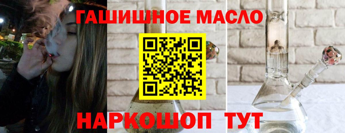 Дистиллят ТГК THC oil Еманжелинск